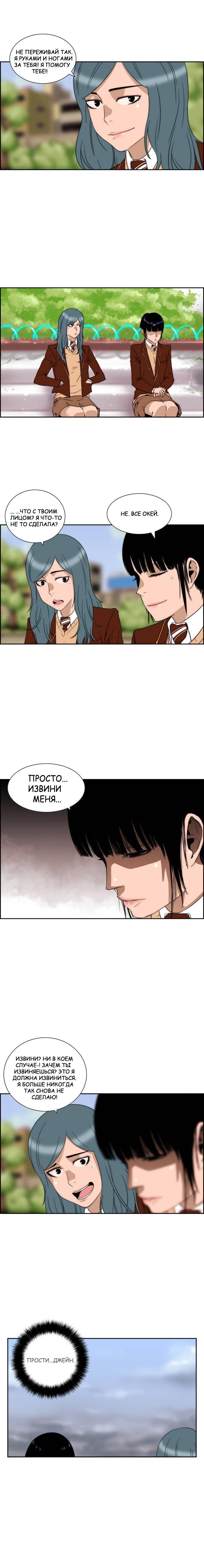 Манга Новичок - Глава 57 Страница 6