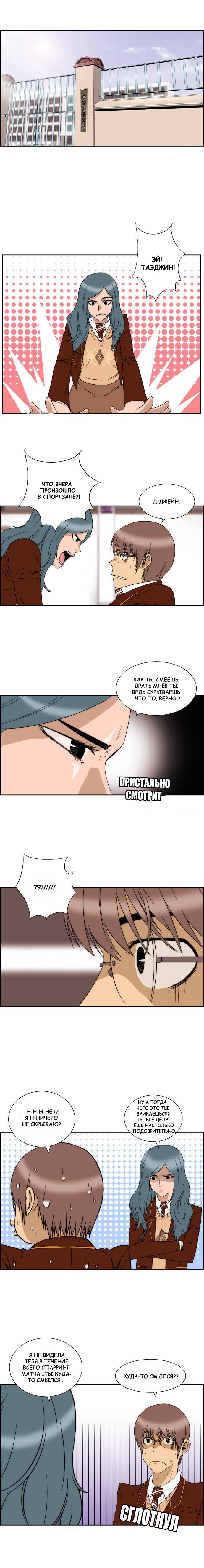 Манга Новичок - Глава 57 Страница 2