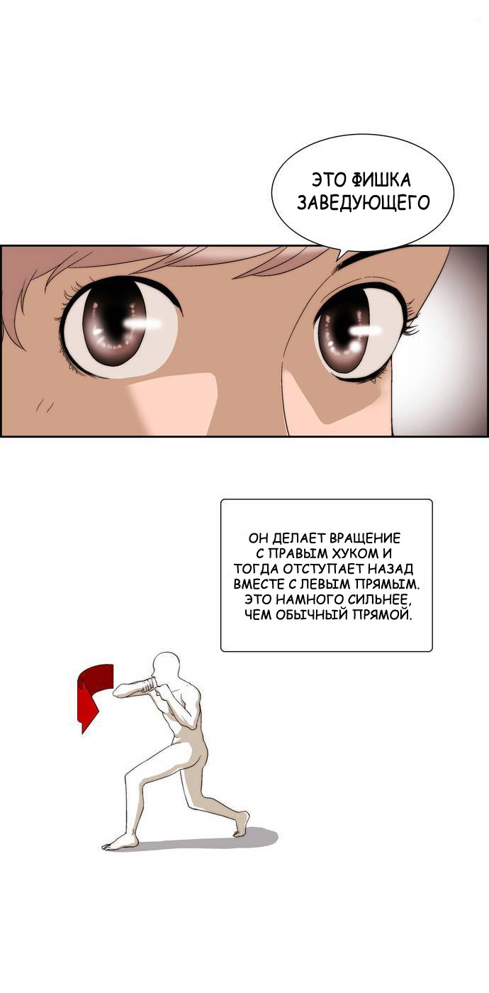 Манга Новичок - Глава 55 Страница 21