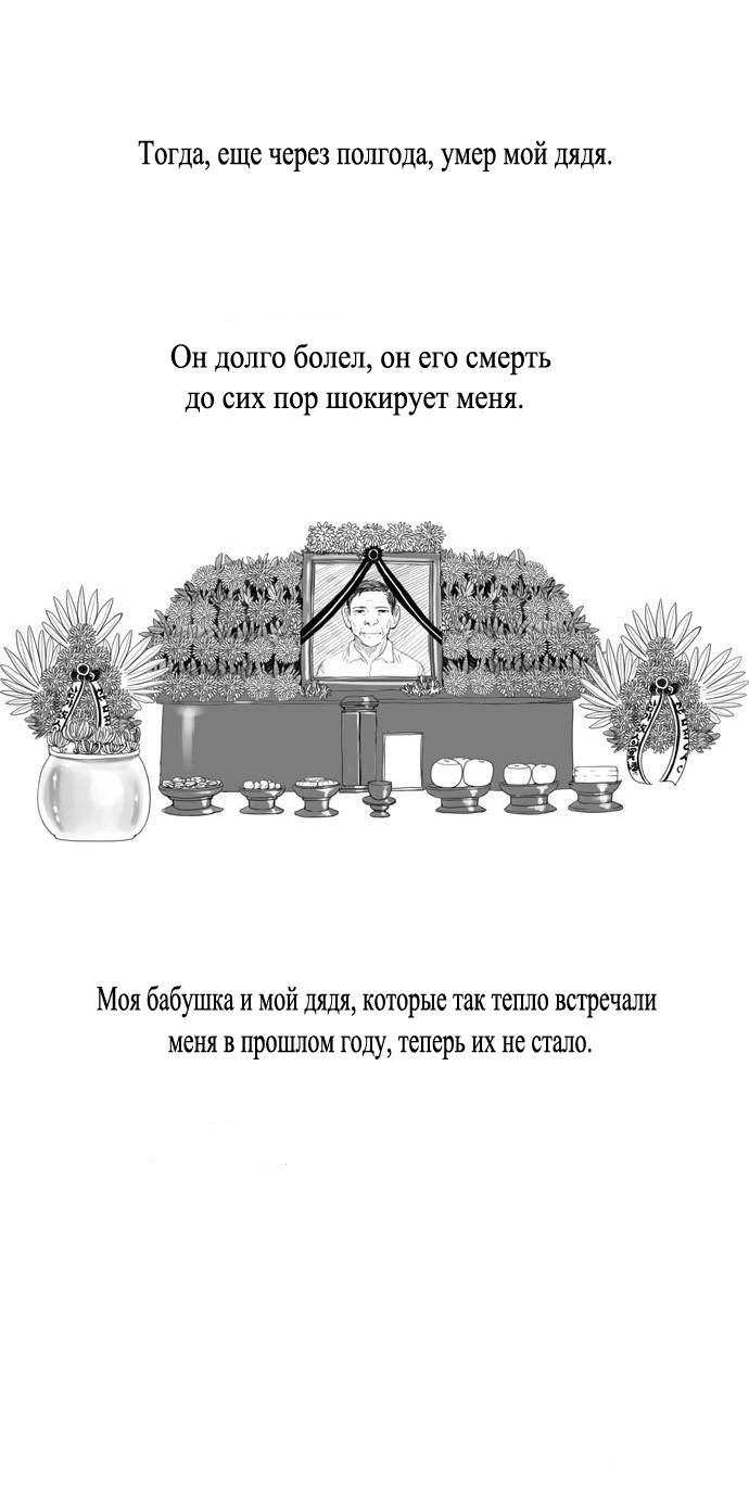 Манга Новичок - Глава 51 Страница 25