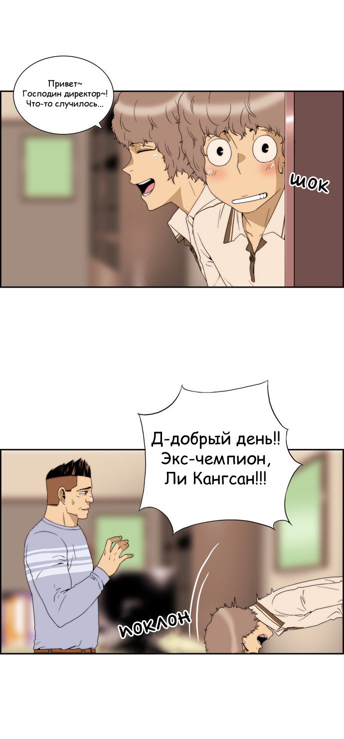 Манга Новичок - Глава 50 Страница 5