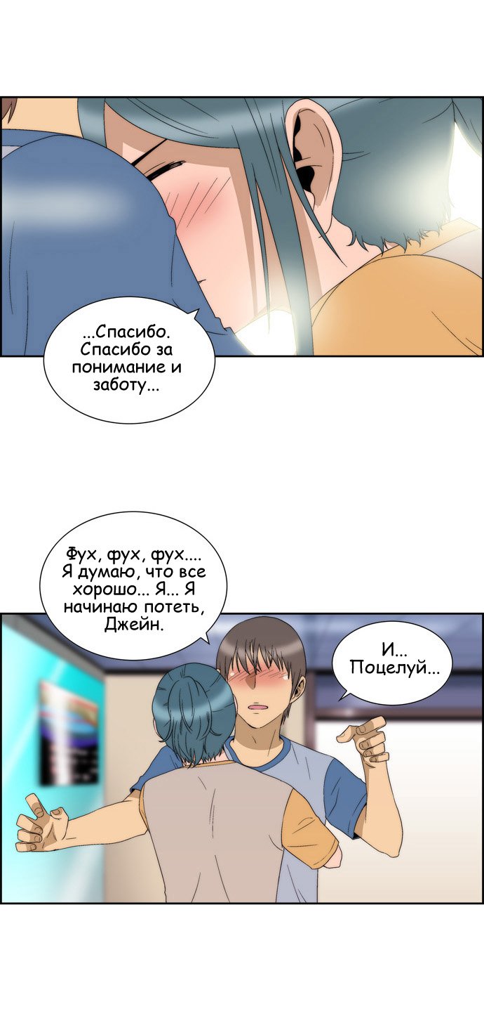 Манга Новичок - Глава 50 Страница 22
