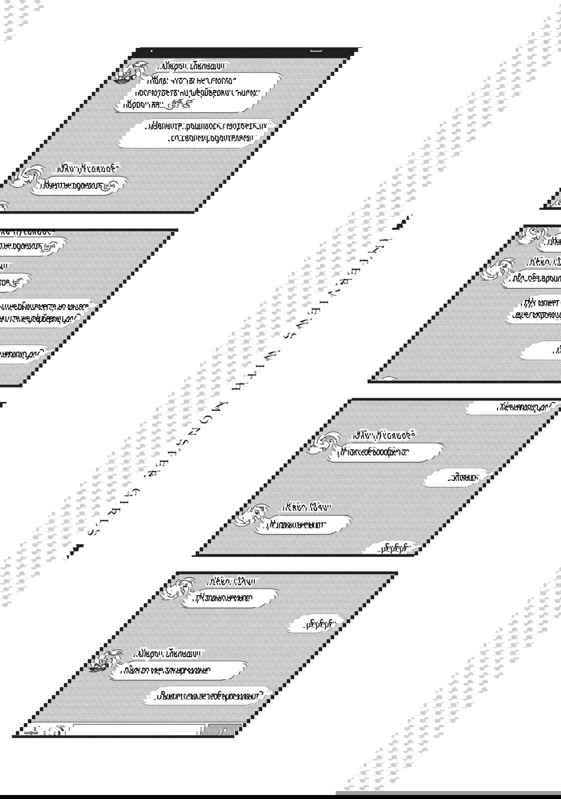 Манга Дэми-тян хочет рассказать - Глава 56 Страница 13
