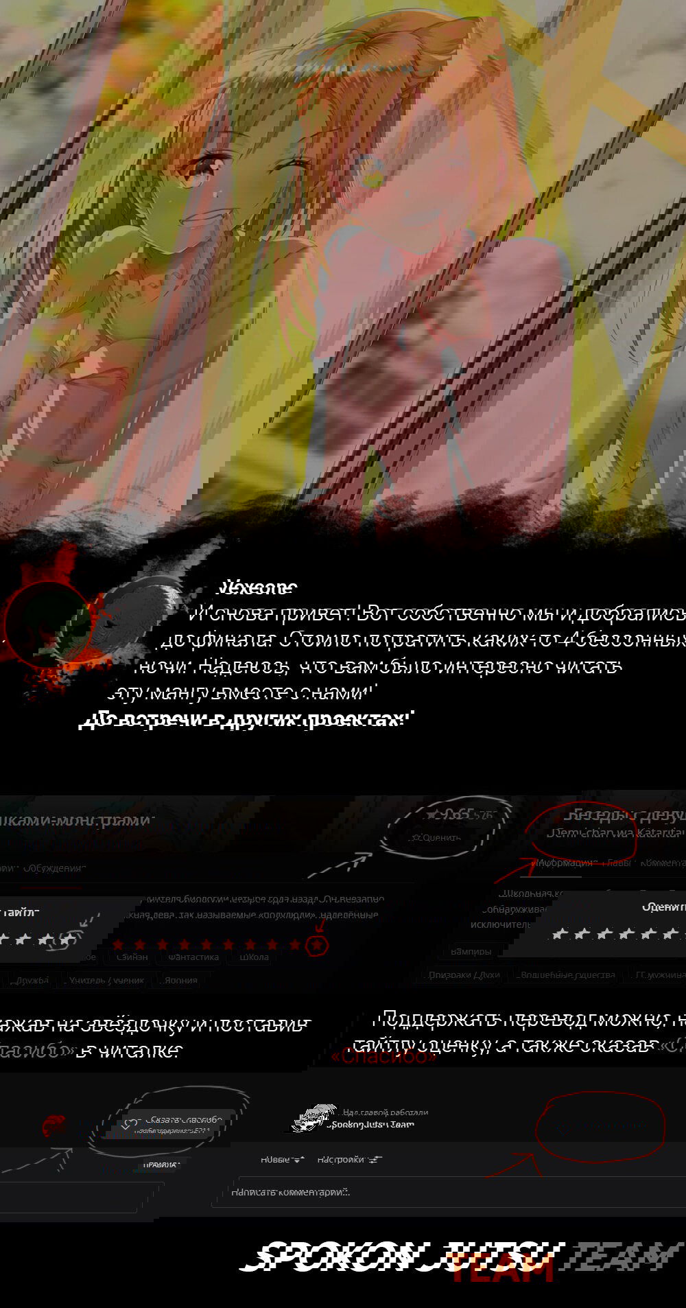 Манга Дэми-тян хочет рассказать - Глава 73 Страница 76