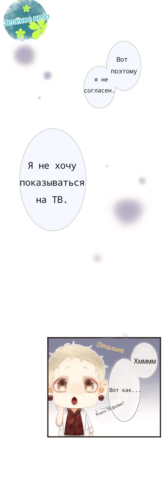 Манга Мой кот превратился в мононокэ - Глава 11 Страница 1