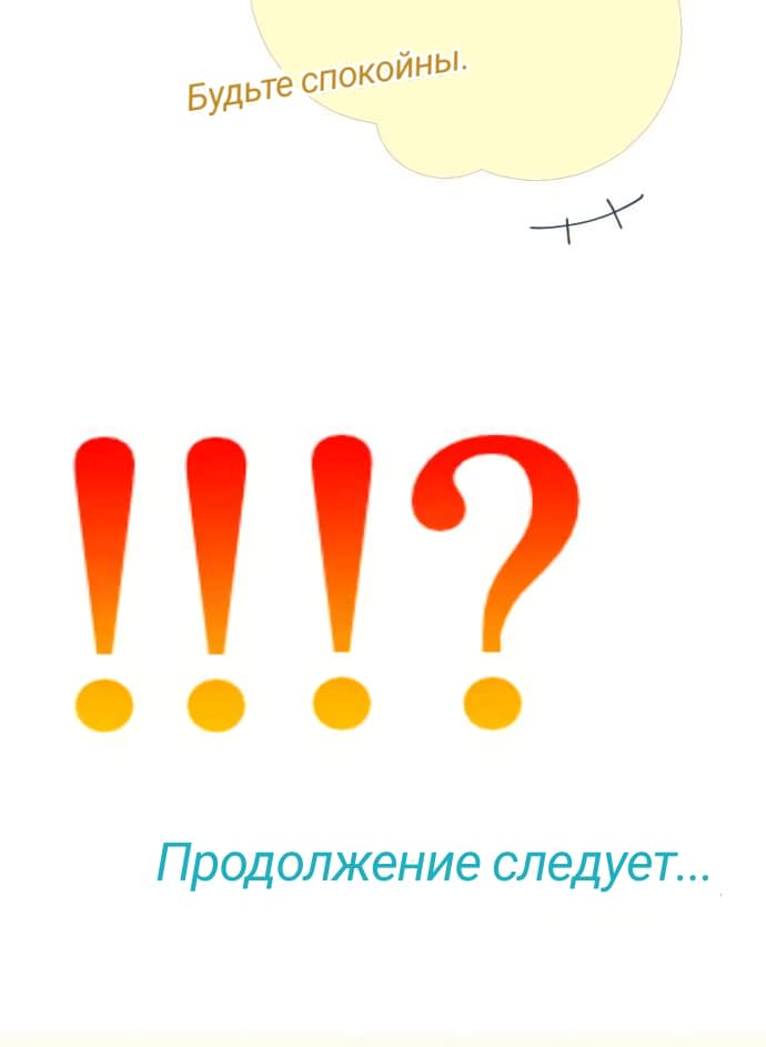 Манга Мой кот превратился в мононокэ - Глава 11 Страница 13