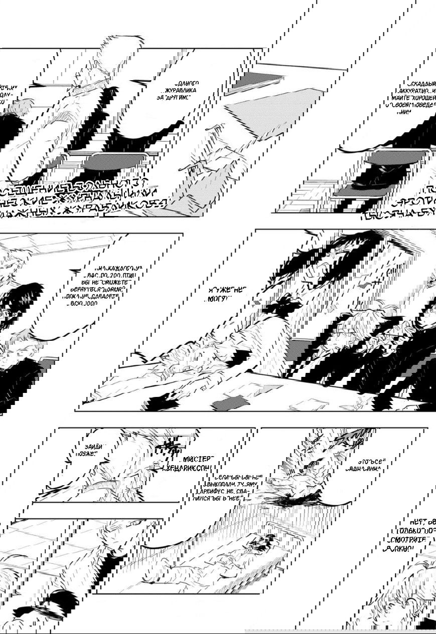 Манга Семь смертных грехов старшей школы - Глава 12 Страница 1