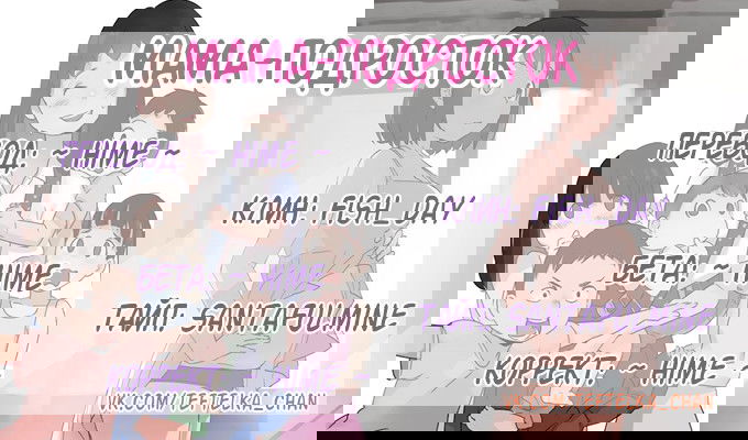 Манга Мама-подросток - Глава 31 Страница 7