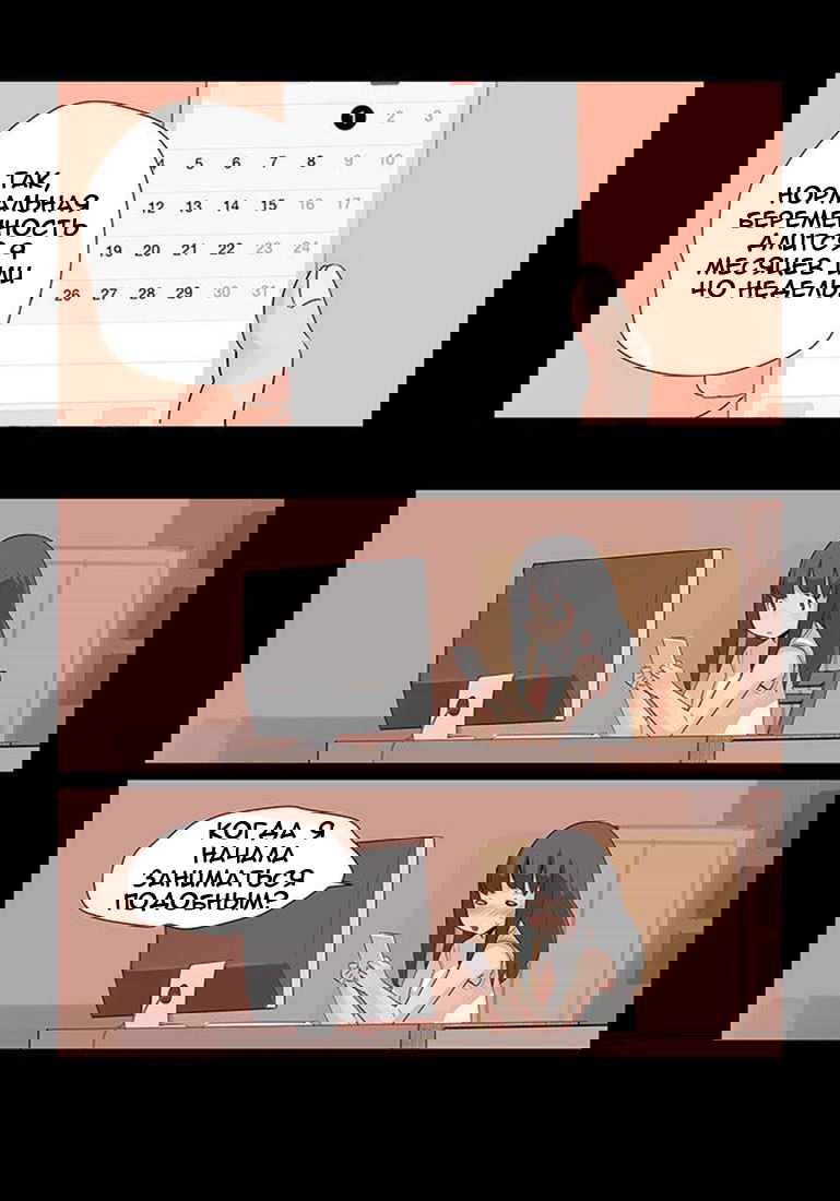 Манга Мама-подросток - Глава 4 Страница 2
