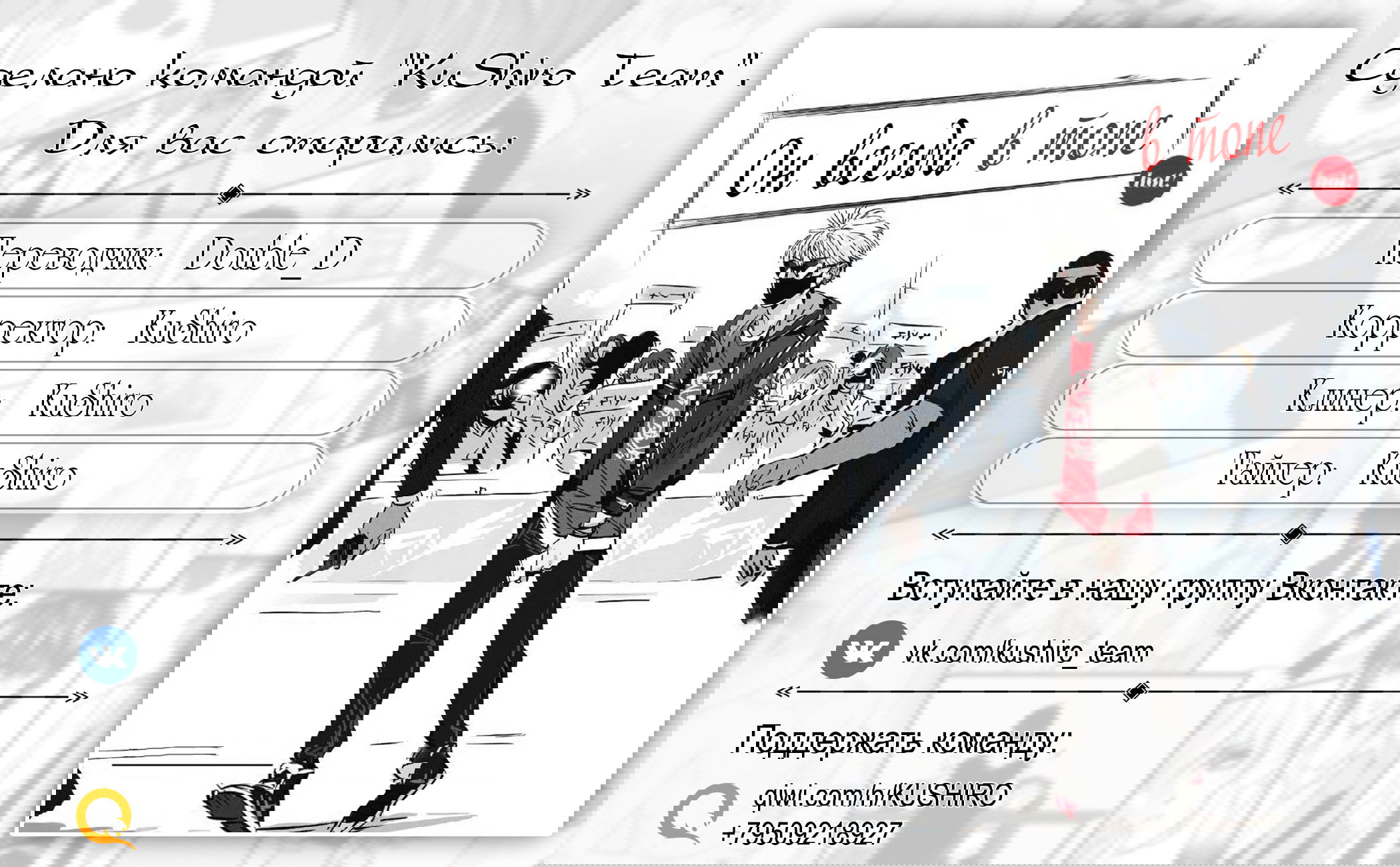 Манга Он всегда в топе - Глава 157 Страница 5