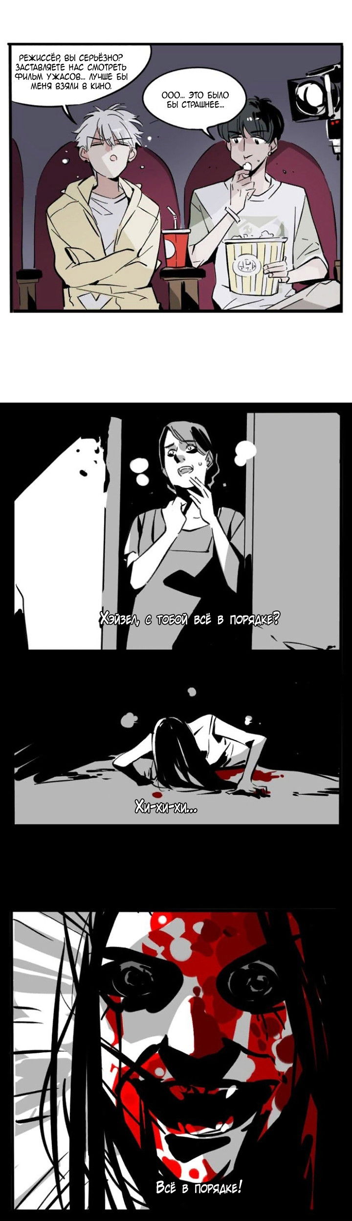 Манга Он всегда в топе - Глава 157 Страница 2