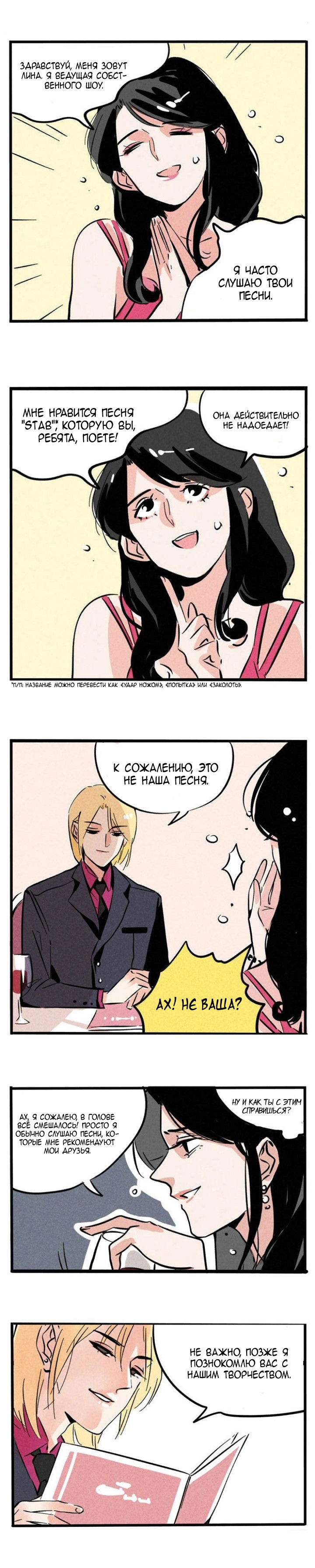 Манга Он всегда в топе - Глава 155 Страница 3