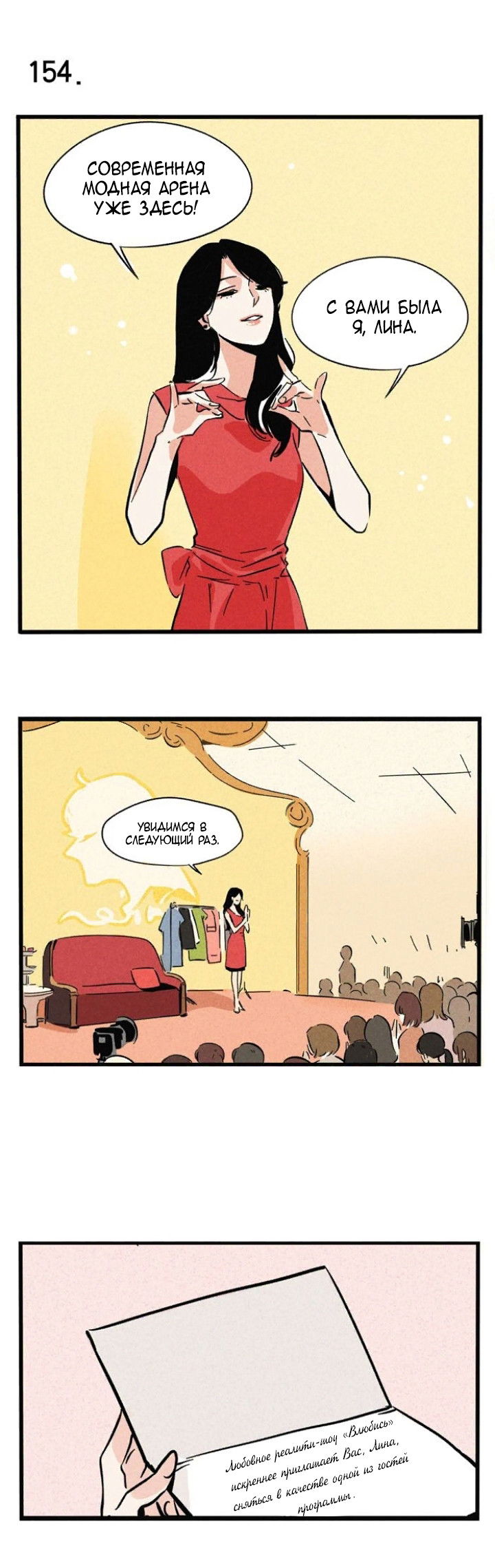 Манга Он всегда в топе - Глава 154 Страница 1