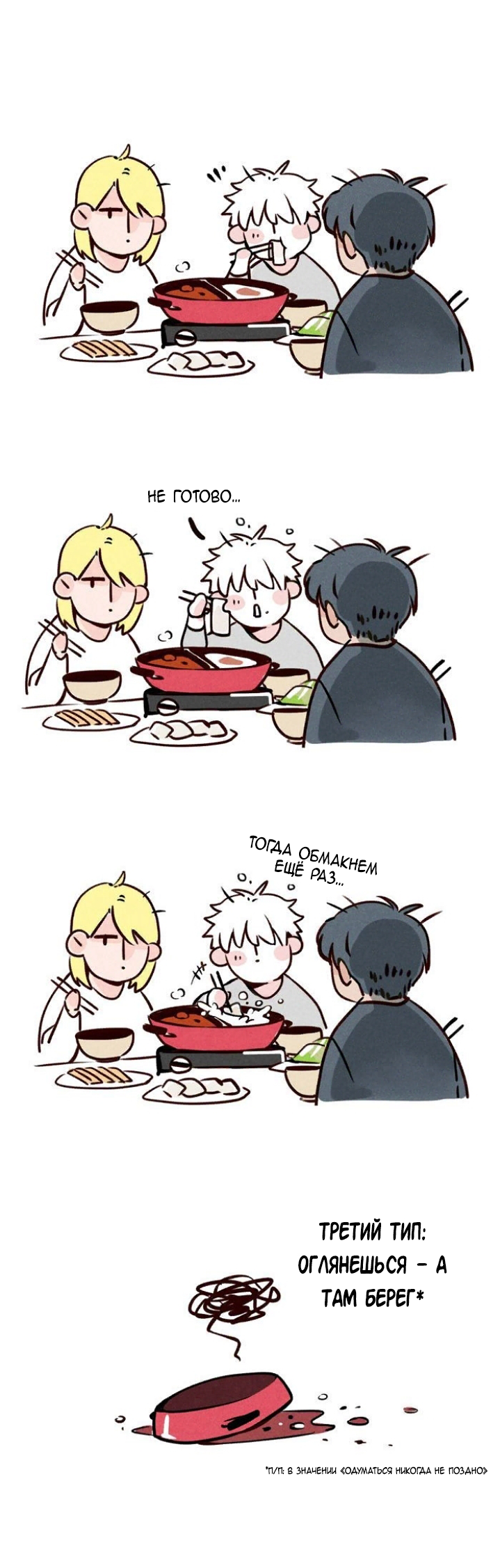 Манга Он всегда в топе - Глава 153 Страница 3