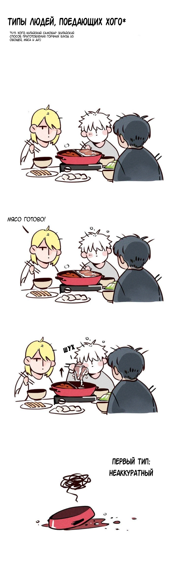 Манга Он всегда в топе - Глава 153 Страница 1