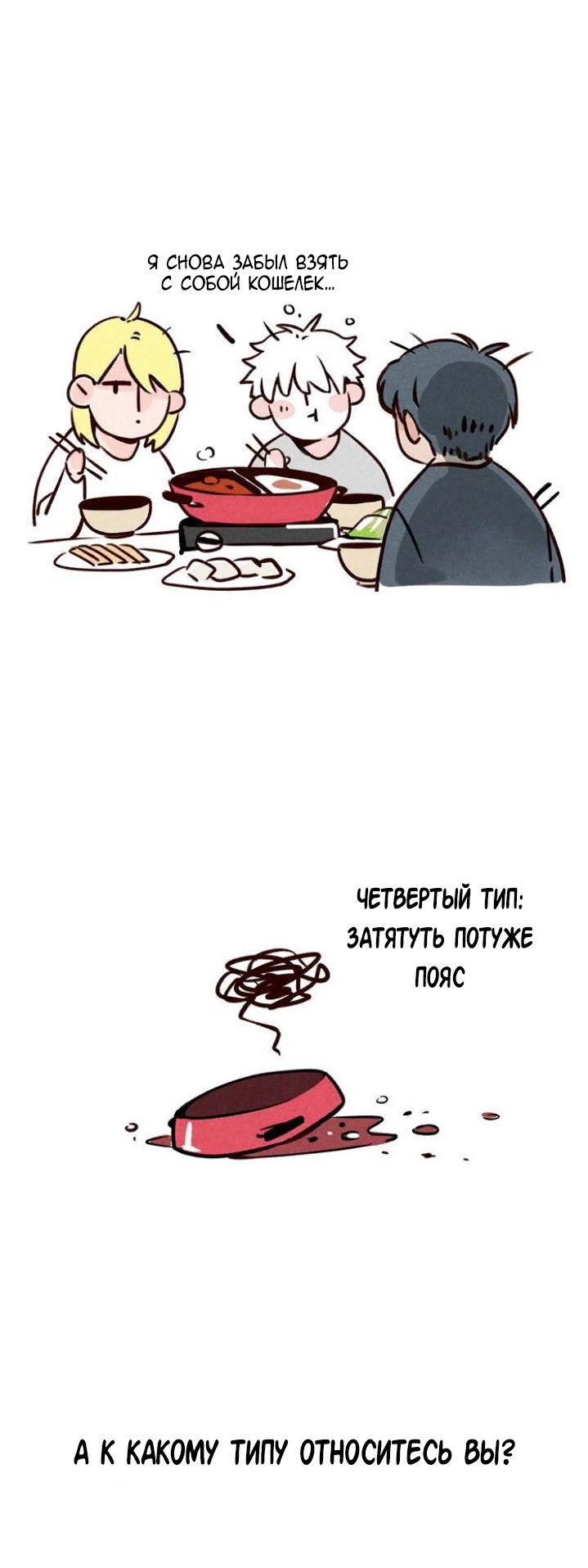 Манга Он всегда в топе - Глава 153 Страница 4