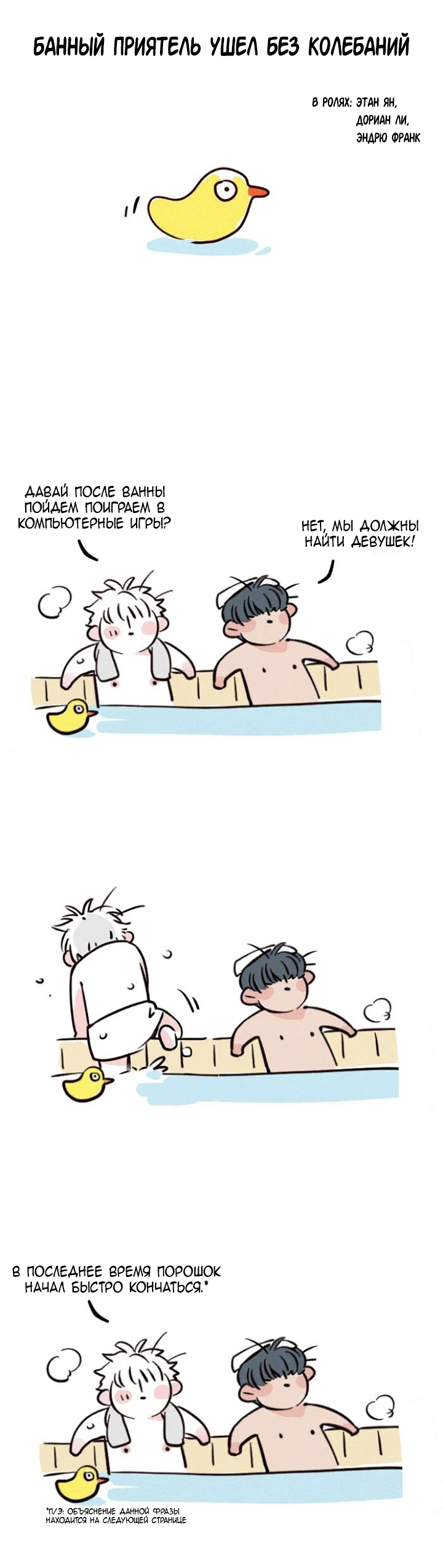 Манга Он всегда в топе - Глава 152 Страница 1