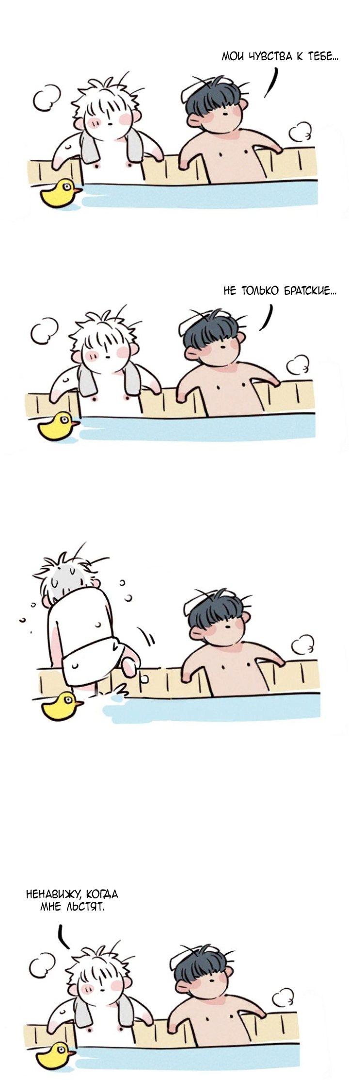 Манга Он всегда в топе - Глава 152 Страница 4