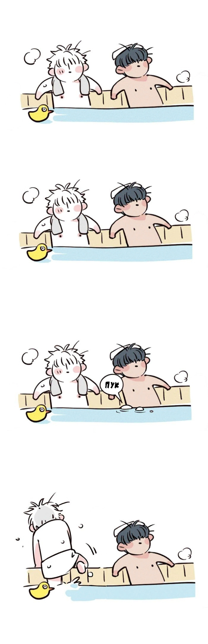 Манга Он всегда в топе - Глава 152 Страница 3