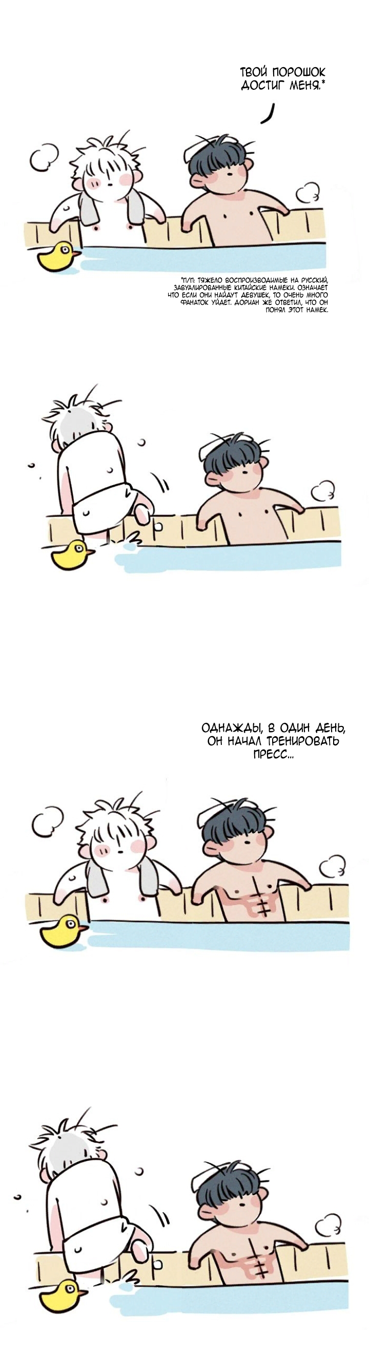 Манга Он всегда в топе - Глава 152 Страница 2