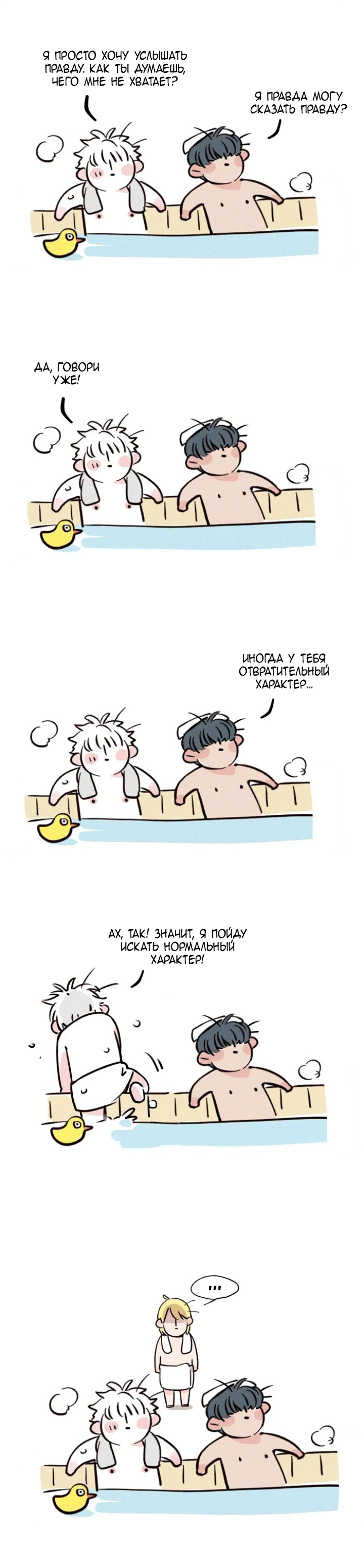 Манга Он всегда в топе - Глава 152 Страница 5