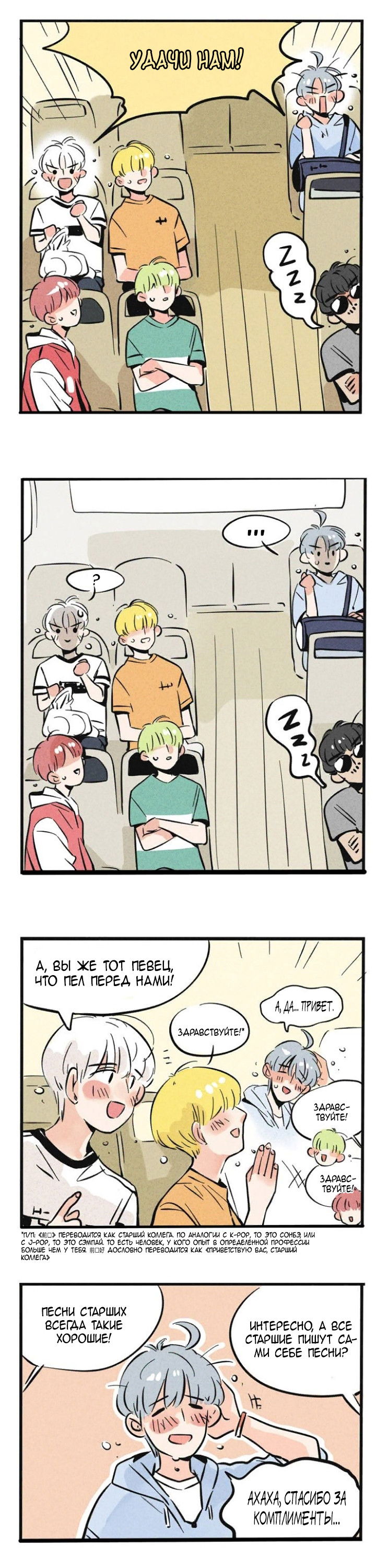 Манга Он всегда в топе - Глава 151 Страница 4