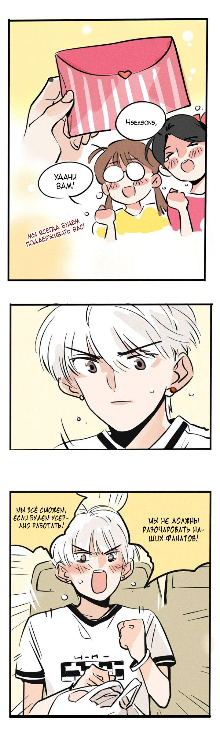 Манга Он всегда в топе - Глава 151 Страница 3