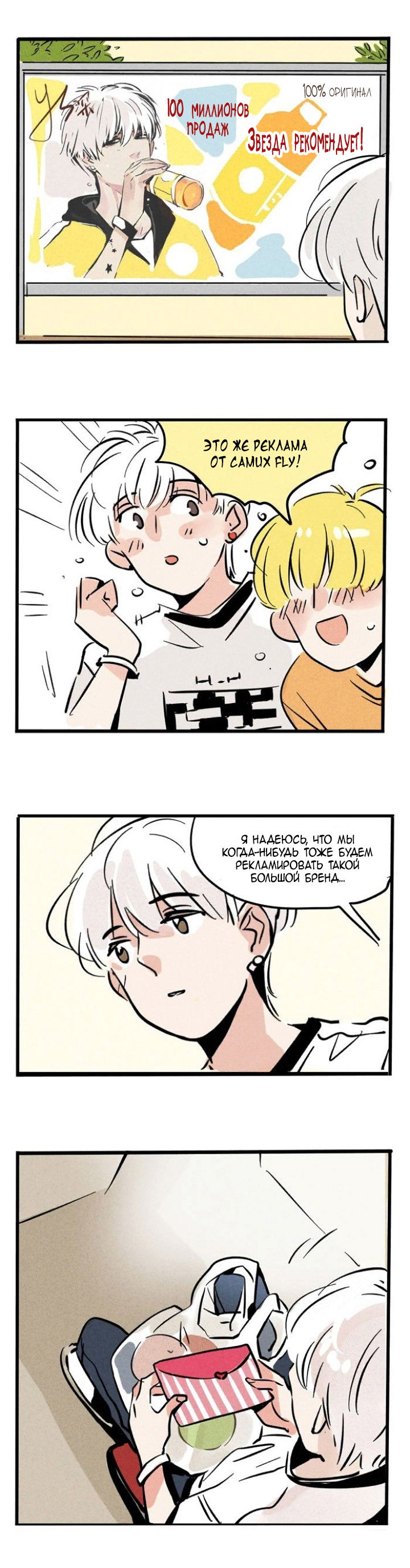 Манга Он всегда в топе - Глава 151 Страница 2