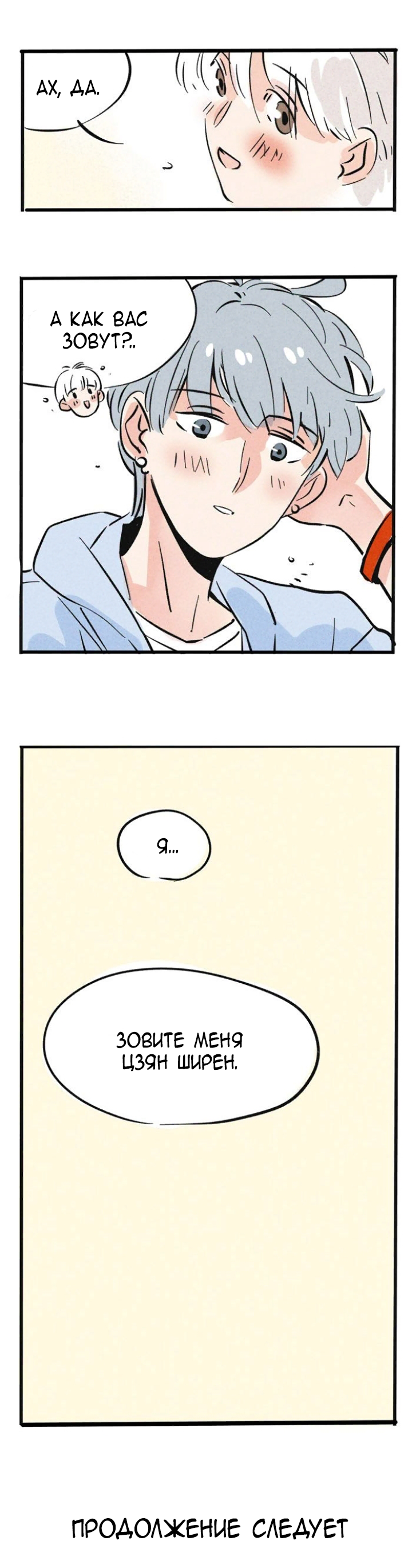 Манга Он всегда в топе - Глава 151 Страница 5