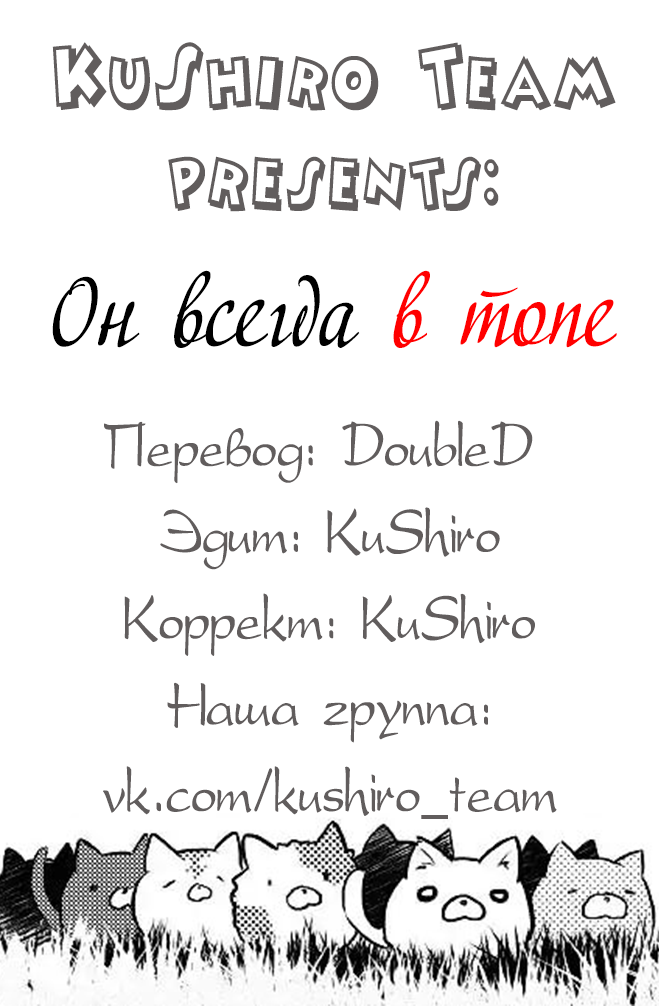 Манга Он всегда в топе - Глава 151 Страница 6