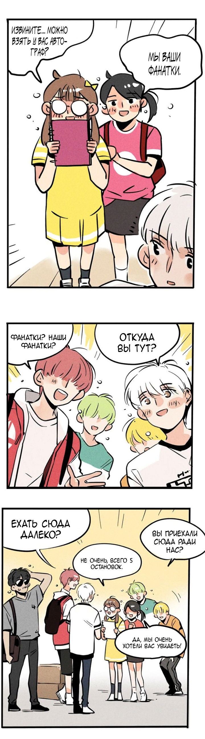 Манга Он всегда в топе - Глава 150 Страница 2