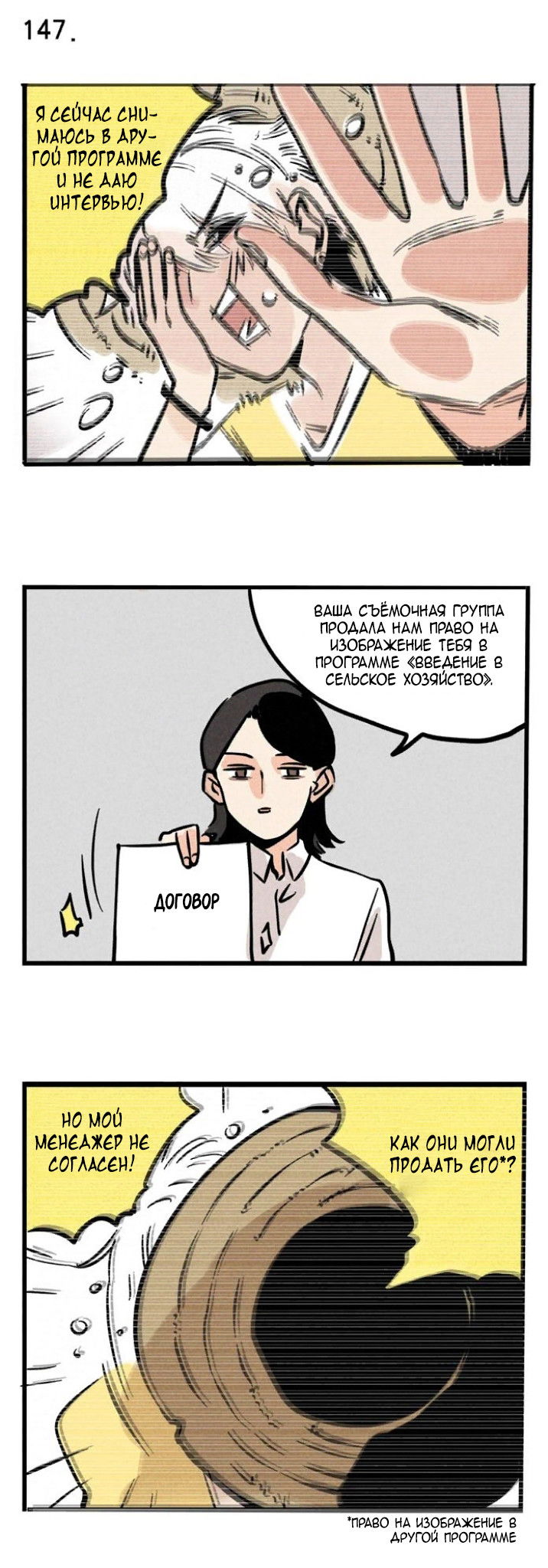 Манга Он всегда в топе - Глава 147 Страница 1