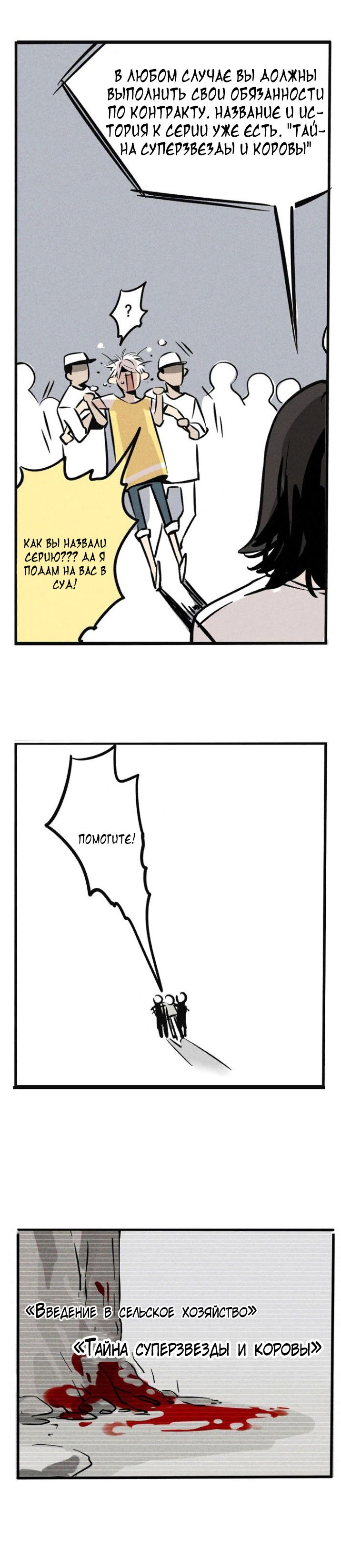 Манга Он всегда в топе - Глава 147 Страница 3