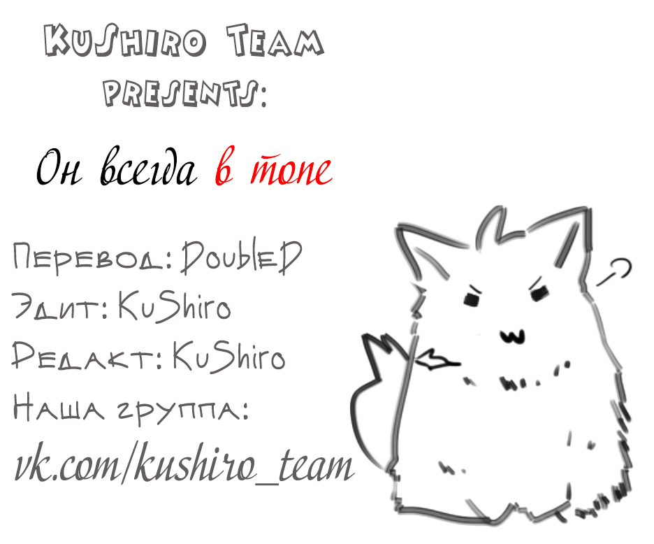 Манга Он всегда в топе - Глава 147 Страница 4