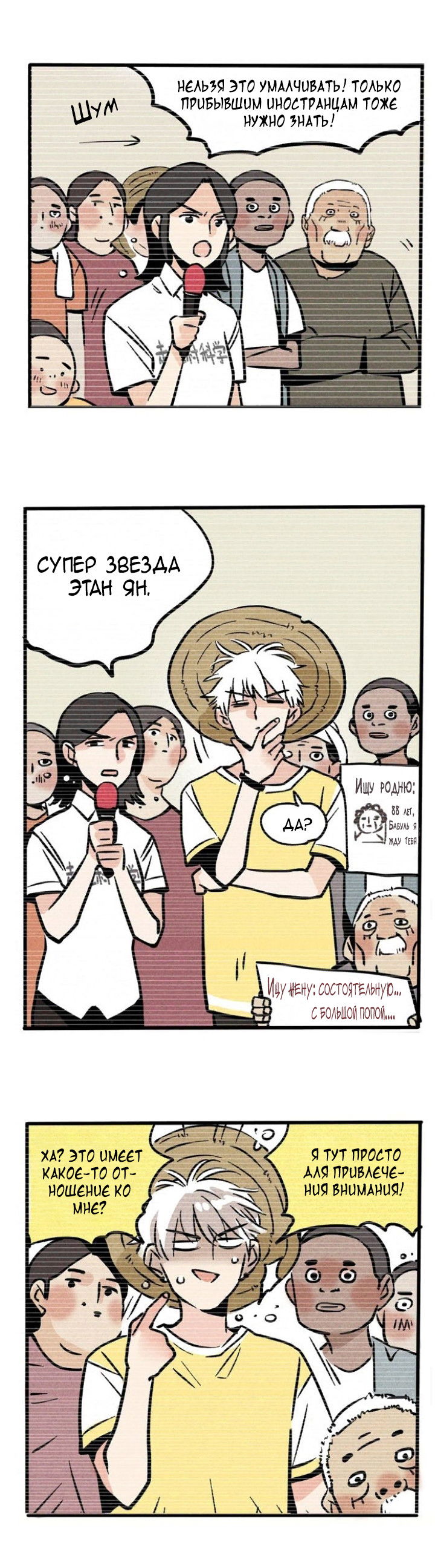 Манга Он всегда в топе - Глава 146 Страница 3