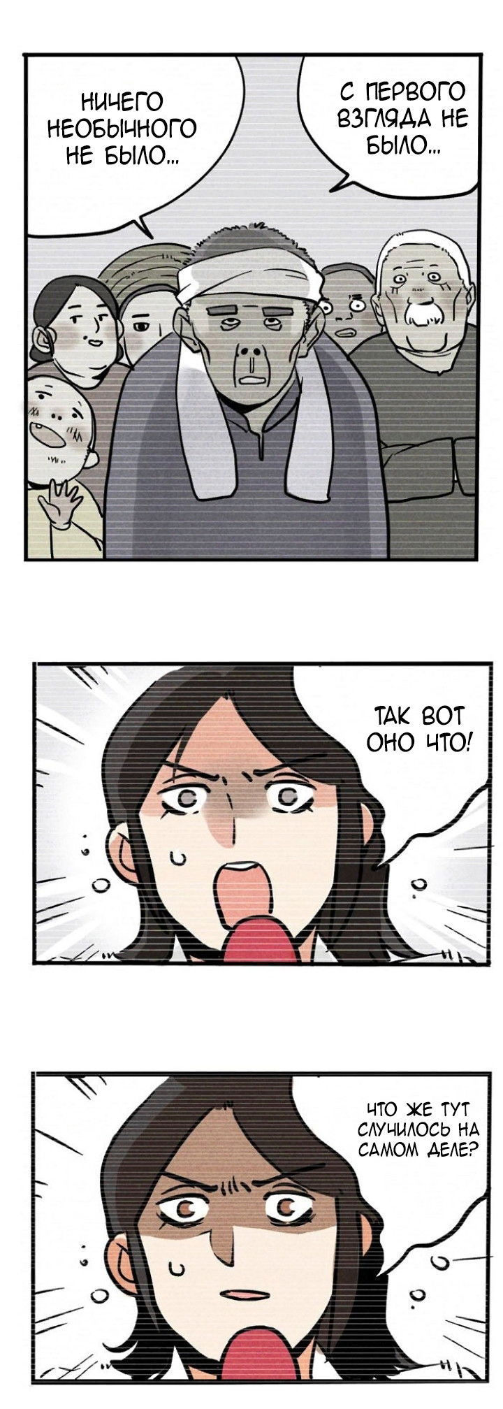 Манга Он всегда в топе - Глава 146 Страница 2