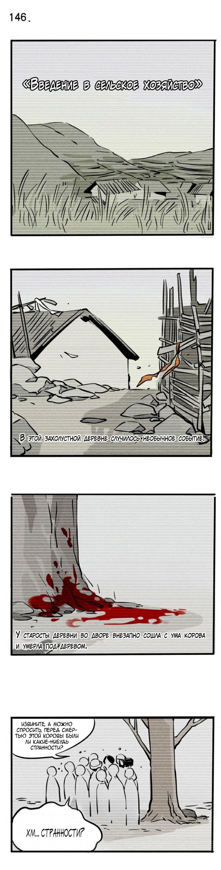 Манга Он всегда в топе - Глава 146 Страница 1