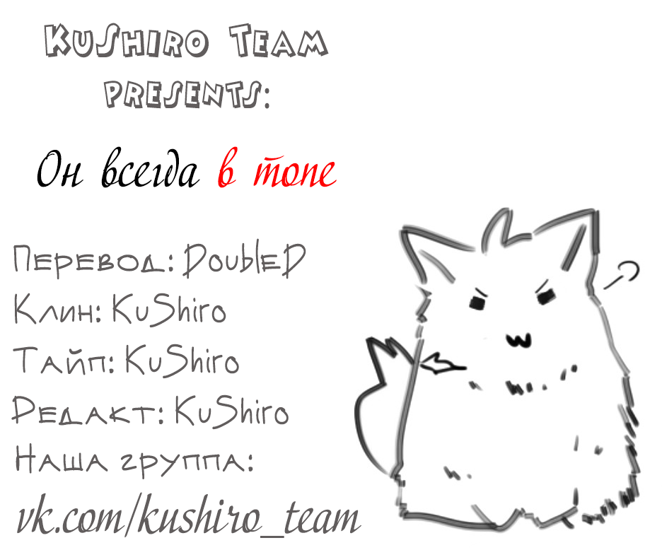 Манга Он всегда в топе - Глава 145 Страница 4