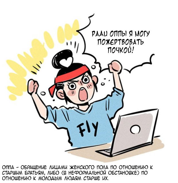 Манга Он всегда в топе - Глава 145 Страница 2