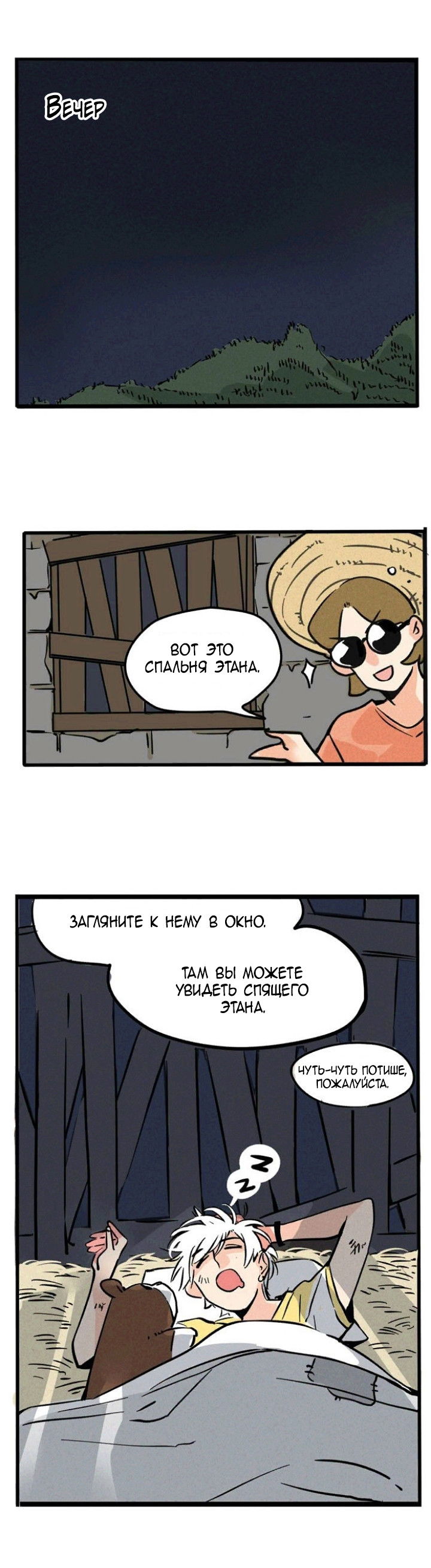 Манга Он всегда в топе - Глава 144 Страница 3