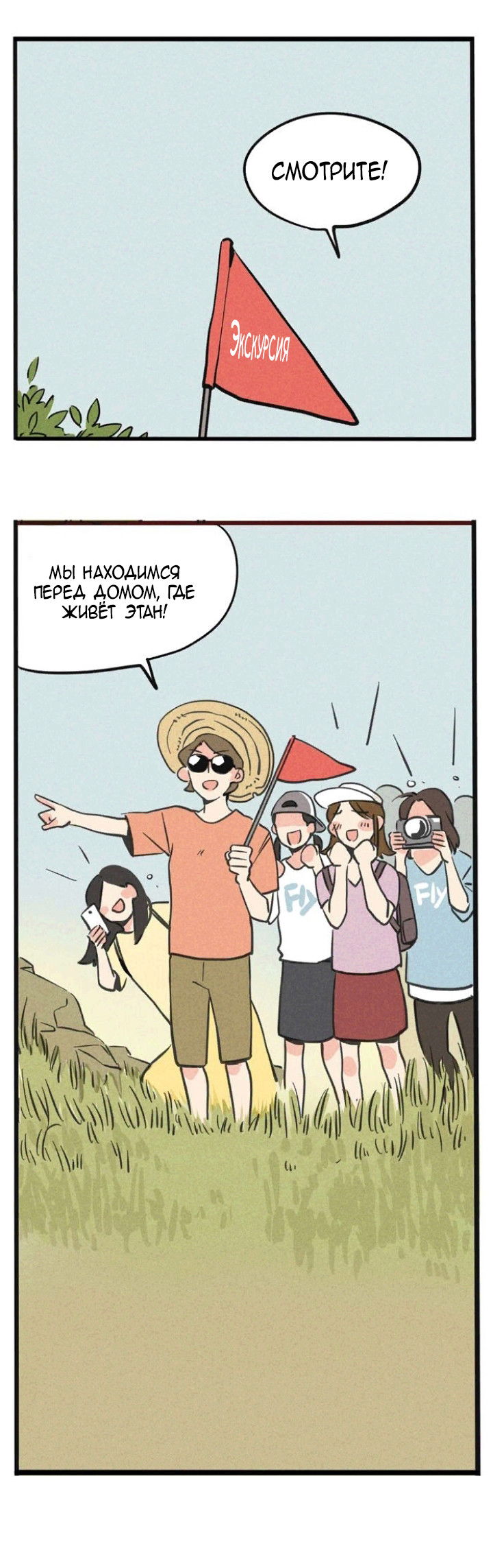 Манга Он всегда в топе - Глава 143 Страница 1