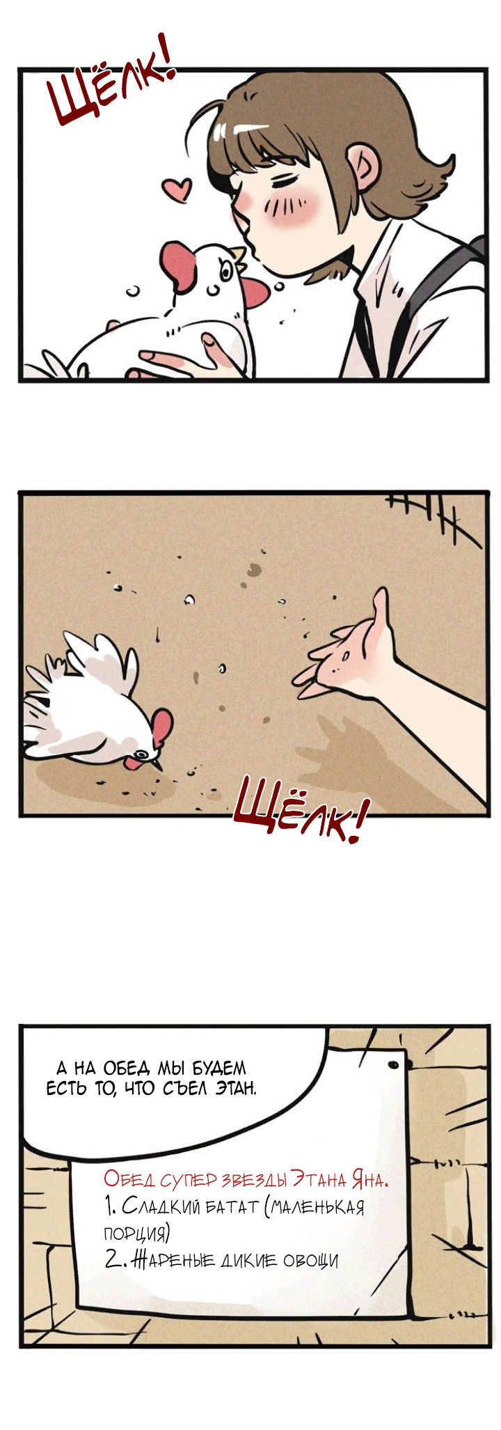 Манга Он всегда в топе - Глава 143 Страница 4