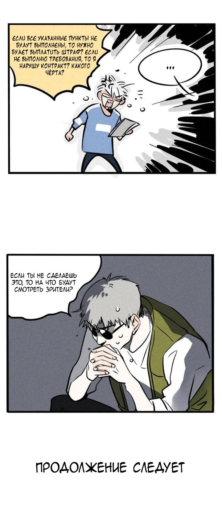 Манга Он всегда в топе - Глава 142 Страница 3