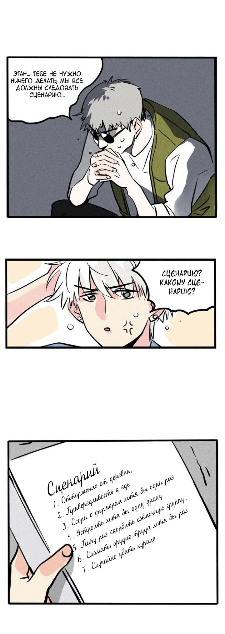 Манга Он всегда в топе - Глава 142 Страница 2