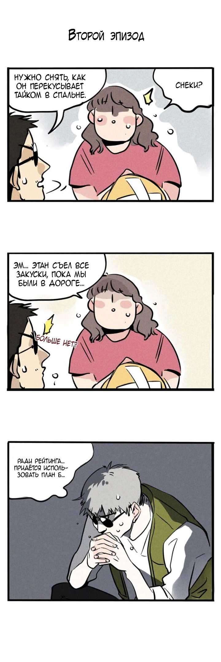 Манга Он всегда в топе - Глава 141 Страница 1