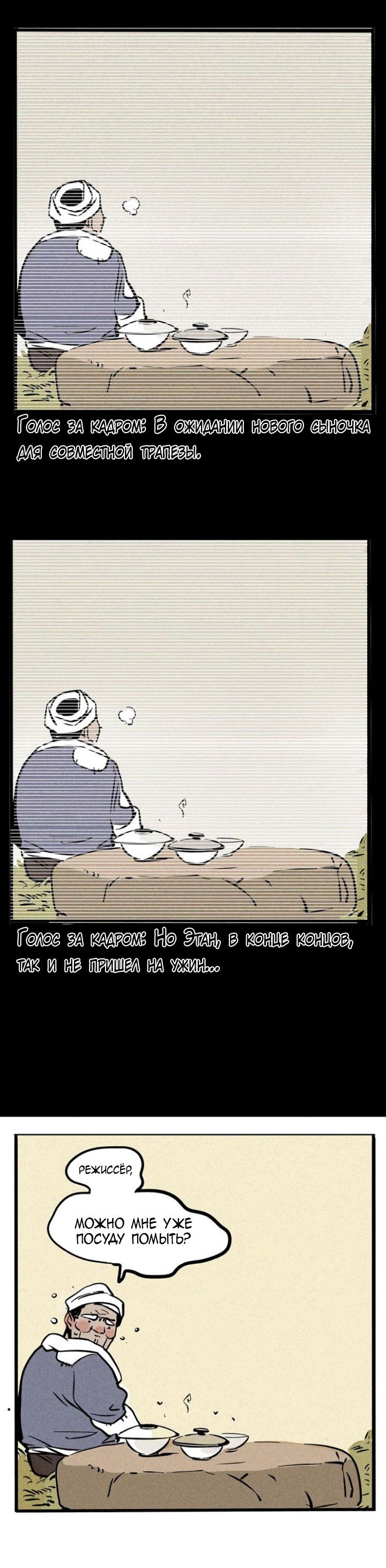 Манга Он всегда в топе - Глава 140 Страница 2