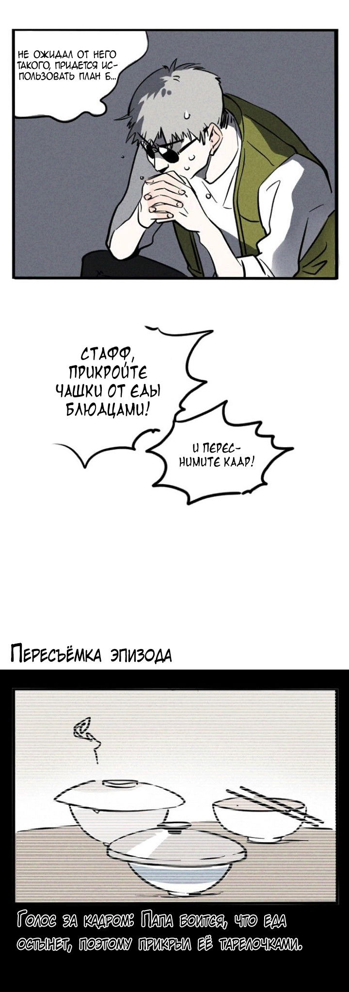 Манга Он всегда в топе - Глава 140 Страница 1