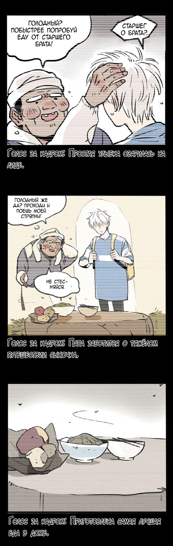 Манга Он всегда в топе - Глава 139 Страница 1