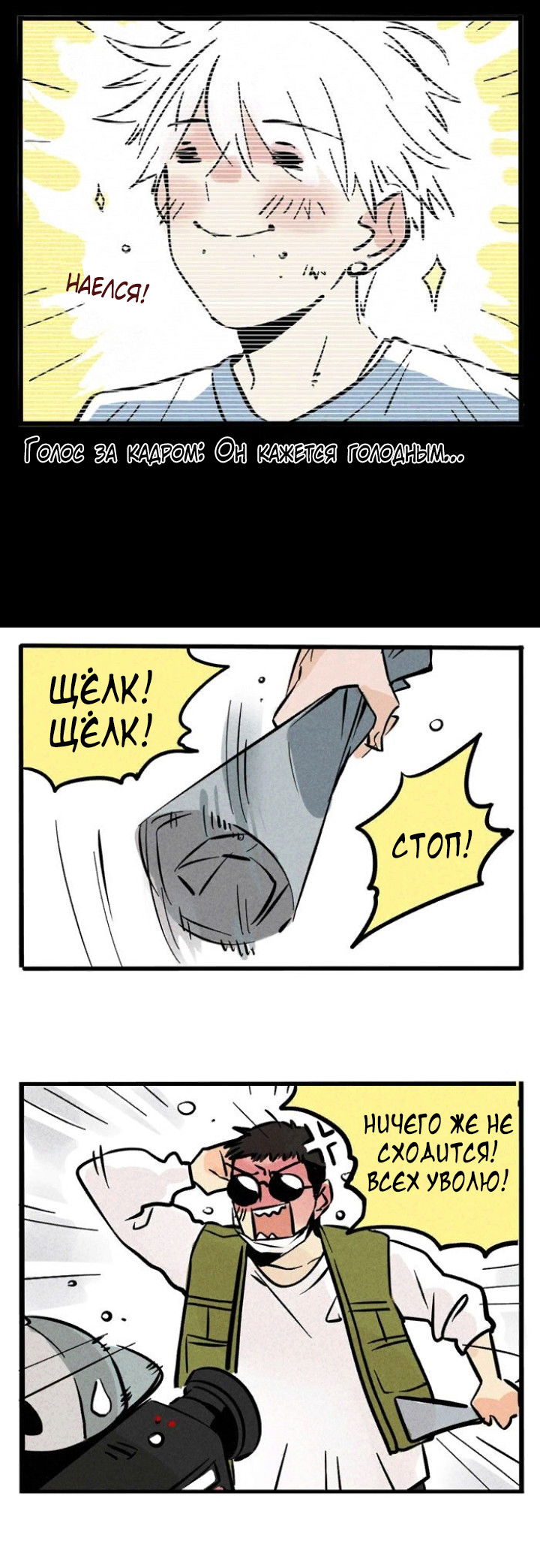 Манга Он всегда в топе - Глава 139 Страница 3