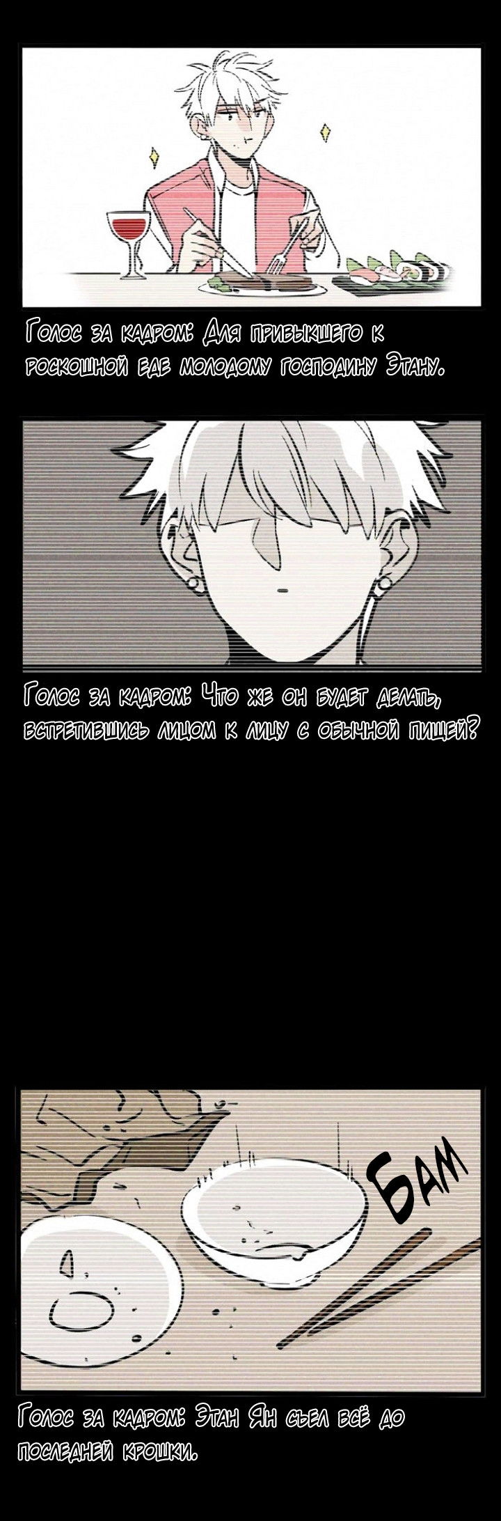 Манга Он всегда в топе - Глава 139 Страница 2